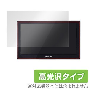 ST PNM73F 用 液晶保護フィルム OverLay Brilliant for SEIWA 7V型フルセグナビ ST PNM73F 液晶 保護 高光沢