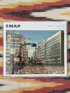 世界に一つだけの花 /SMAP 名曲