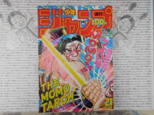 週刊少年ジャンプ 1988 NO.21 山下たろ～くん 北斗の拳 聖闘士星矢 ドラゴンボール 魁男塾 ジャングルの王者ターちゃん 集英社　昭和