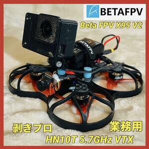 業務用 HN10T VTX装着 マイクロドローン Beta FPV X95 V2 剥きプロ ゴープロ７