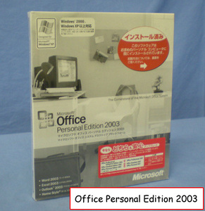 ☆ 即決 Microsoft Office Personal Edition 2003 OEM版 未開封