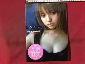 ｓ◆　未開封　安倍麻美　写真集 four colors　撮影・西田幸樹　ワニブックス　　　/ LS20