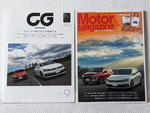 【VW GTI特集】★Car Graphic 2018年9月号 No.690 / Motor Magazine 2018年8月号 No.757 2冊セット★