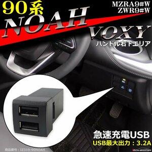 純正風 90系 ノア ヴォクシー USB 2ポート 増設用 スイッチホール 適合詳細は画像に掲載 90ノア 90ヴォクシー カスタム パーツ IZ319