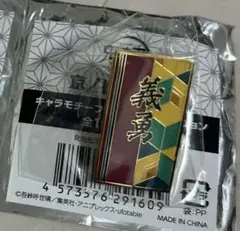 鬼滅の刃 映画村 京ノ御仕事 参　冨岡義勇　ピンバッジ　ピンズ　バッチ