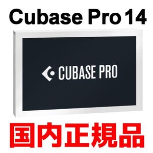 【国内正規品】cubase pro 14 win&mac対応