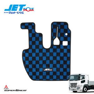 JETINOUE ジェットイノウエ ハローマット (運転席) ブルー/ブラック [FUSO 大型 スーパーグレート/NEWスーパーグレート H8.6~H29.4]