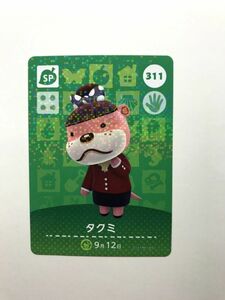 【 タクミ　No. 311 】第4弾　どうぶつの森・ amiibo カード ・ アミーボカード