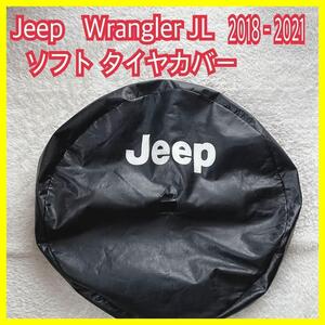 美品】 JEEP ジープ ラングラー JL 純正 ソフト タイヤ カバー　クライスラー