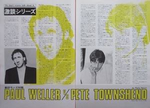 ポール・ウェラー VS ピート・タウンゼント 激談シリーズ PAUL WELLER PETE TOWNSHEND THE WHO 1980年 切り抜き 2ページ E00DPL