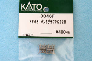 【即決】 KATO EF66 パンタグラフ PS22B 3046F 3046/3047-2 送料無料 ①