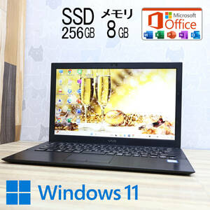 ★美品 高性能6世代i5！SSD256GB メモリ8GB★VJS131C11N Core i5-6200U Webカメラ Win11 MS Office2019 Home&Business ノートPC★P72685