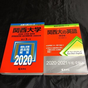 NA2092N266　赤本　関西大学　大学入学シリーズ　過去問シリーズ　2019年発行　数学社q