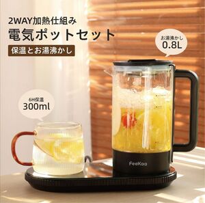 【定価9999円】2way 電気ケトル 空焚き防止機能 おしゃれ 保温 湯沸かし器