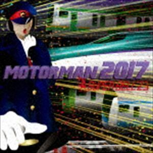 MOTOR MAN 2017 SUPER BELL”Z