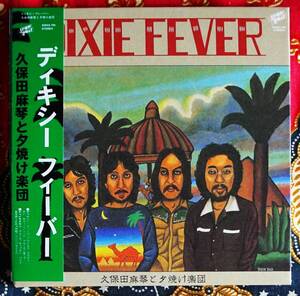 ☆彡紙ジャケ【帯付CD】久保田麻琴と夕焼け楽団 / ディキシー・フィーバー DIXIE FEVER →細野晴臣・ハートのメロディー・らくだのブルース