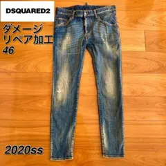 【美品】DSQUARED2 2020ss ジーンズ ダメージ＆リペア加工 46