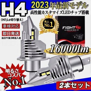 H4 LED ヘッドライト バルブ ホワイト 2個セット Hi/Lo 16000LM 12V 24V 6000K 車 バイク トラック 車検対応 明るい 高輝度 爆光 送料無料