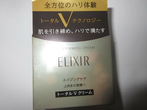 【人気＆お勧め☆彡】 ♪＜新品＞　資生堂　エリクシール トータルV ファーミングクリーム　(50g)　～エイジングケア～　♪