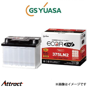 GSユアサ バッテリー エコR ENJ 寒冷地仕様 レクサス LS 3BA-VXFA55 ENJ-410LN5-IS GS YUASA ECO.R ENJ