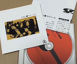 送料込 マイ・ペース - 東京 / VICL61861