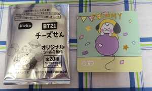 BTS 防弾少年団 LINEフレンズ BT21チーズせんシール CHIMMY パクジミン ジミン JIMIN 