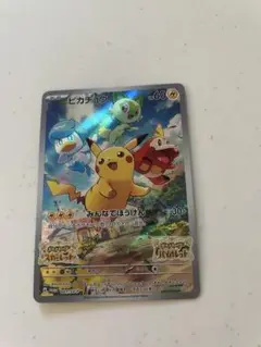 ピカチュウ：パッケージ版『ポケットモンスター スカーレット』『ポケットモンスタ…