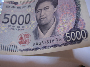 日本銀行券 新紙幣 5000円札 AA(AA始まり) 1枚