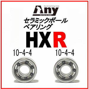 アブガルシア 6500C ROCKET用スプール セラミックボールベアリング HXR(10-4-4&10-4-4)2個セット