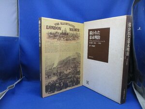 描かれた幕末明治 イラストレイテッド・ロンドン・ニュース日本通信 １８５３―１９０２ 別冊付き　【歴史・日本史・文化】　102434