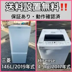 送料設置無料❗️業界最安値✨家電2点セット 洗濯機・冷蔵庫