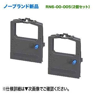 【汎用品 2個セット】 沖データ／OKIデータ 対応 RN6-00-005 インクリボン 新品