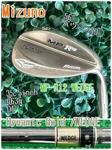 Mizuno MP-R12 WEDGE【56°】DG /WEDGE バウンス13