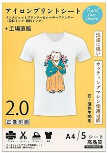 TransOurDream 真正の転写シート アイロンプリントシート2.0 正像印刷 白・薄色生地用 A4 5枚Ｔシャツ転写シート 熱転写シート