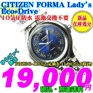 新品 即決 CITIZEN(シチズン) FORMA・フォルマ Lady