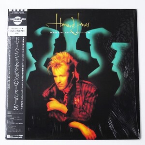 [a50]/ LP / ハワード・ジョーンズ（Howard Jones）/『ドリーム・イントゥ・アクション（Dream into Action）』