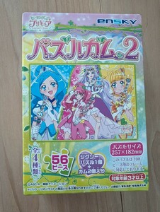 ヒーリングっとプリキュア　パズルガム2（3）新品未開封品！