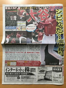 ★スポーツニッポン 2022/3/19 大谷翔平 朝海ひかる 黒島結菜 仲間由紀恵 大森南朋 村上春樹 佐々木朗希 酒井莉乃 うかみ綾乃 内田ことこ