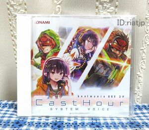 beatmania IIDX 29 CastHour SYSTEM VOICE★システムボイス CD 限定 特典 非売品 ビートマニア 弐寺 サントラ KONAMI コナミ 30 RESIDENT