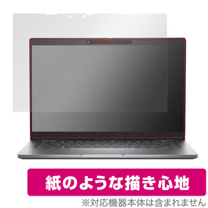 Dell Latitude 13 5000シリーズ 2-in-1 5330 保護 フィルム OverLay Paper デル ノートPC ラティチュード 書き味向上 紙のような描き心地