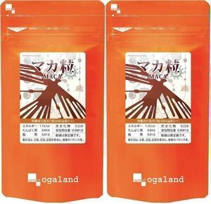 ★送料無料★マカ粒 約6ヶ月分(3ヶ月分270粒入り×2袋)オーガランド サプリメント 亜鉛 ミネラル ビタミン カルシウム