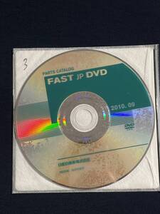 3/ 2010.09 FAST JP DVD 日産 純正 部品 正規 パーツカタログ パーツリスト ニッサン 電子カタログ 純正 整備 修理 NISSAN 