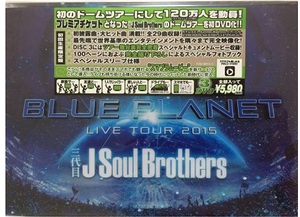 送料無料◆新品未開封 初回限定 100Pスペシャルフォトブック封入 DVD3枚組+スマプラ BLUE PLANET LIVE TOUR 2015 三代目J Soul Brothers