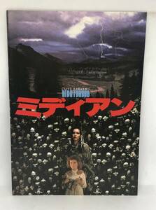 中古 美品 映画 パンフレット ミディアン Nightbreed ホラー/ファンタジー 1990