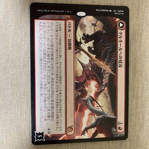 MTG 美品 【タルキールへの侵攻】 （神話レア） 機械兵団の進軍 MOM 日