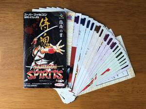 【裁断済み・取扱説明書】 スーパーファミコン版 SAMURAI SPIRITS / サムライスピリッツ ★紙質のイタミあり★