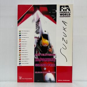 FUJI TELEVISION JAPANESE GRAND PRIX SUZUKA, 1993★鈴鹿サーキット/オフィシャルプログラム/F1ダイジェスト/日本グランプリ