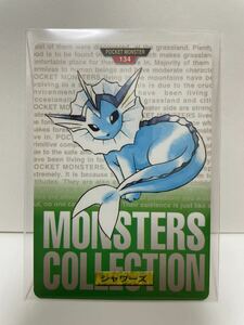 ポケモン カードダス　緑　134 シャワーズ　POCKET MONSTER 1995 Nintendo BANDAI 1996 【初期ポケモン】