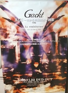 当時物 ポスター Gackt ガクト MARS 空からの訪問者 回想 特別編 ピン穴無し B2サイズ 