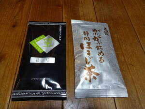 ◆ 静岡 牧之原市ブランド茶 望 nozomi 銀印 100g １袋、静岡ほうじ茶 大地の詩 がぶがぶ飲める 50g １袋　計＝２袋　■送料無料